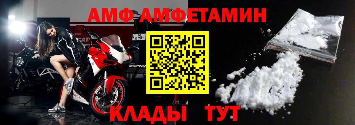 Amphetamine VHQ Елизово