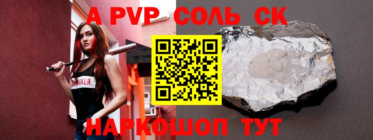 А ПВП крисы CK  Вход с VPN  А ПВП крисы CK  закладки  A PVP крисы CK  Елизово 