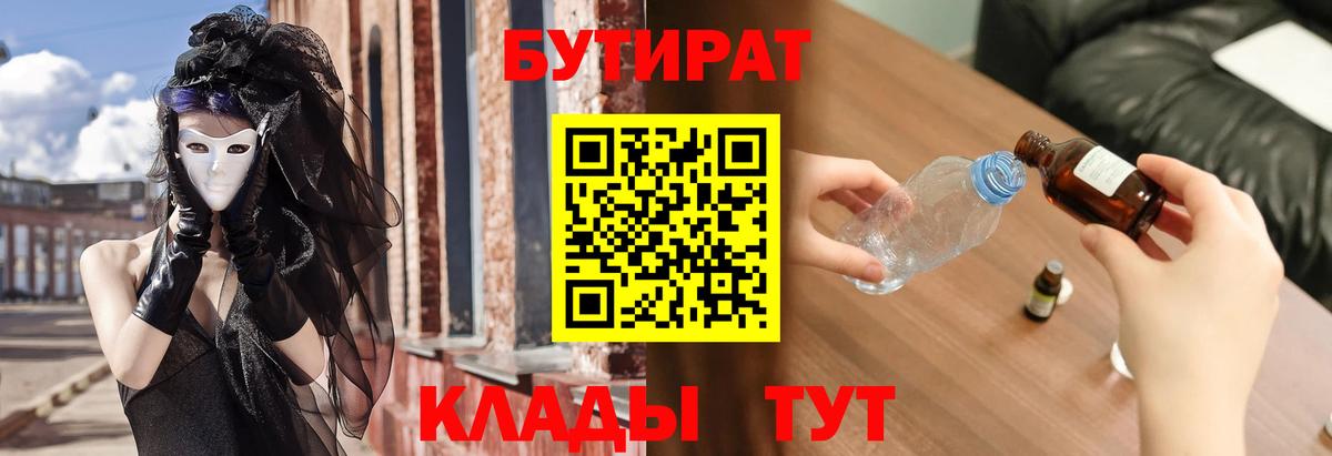 БУТИРАТ оксана  Вход с VPN  Елизово 