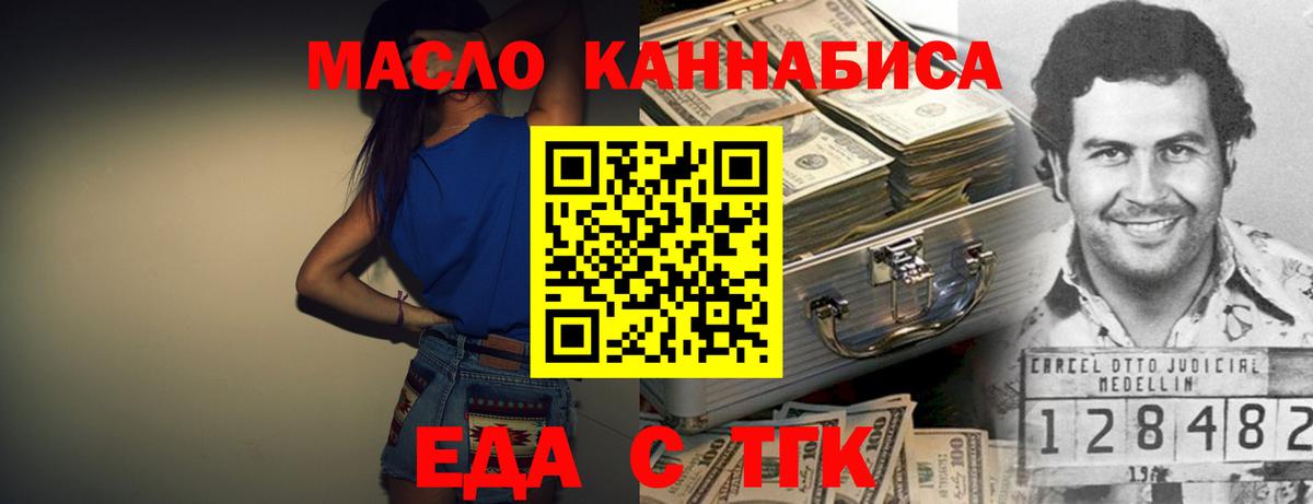 Елизово  Cannafood конопля  Вход с VPN 