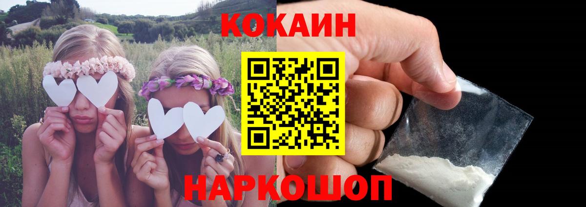 КОКАИН Эквадор  КОКАИН Эквадор  Елизово  Cocaine  Вход с VPN 