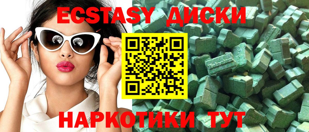 Елизово  Экстази 99%  Экстази  Ecstasy Philipp Plein  Вход с VPN 