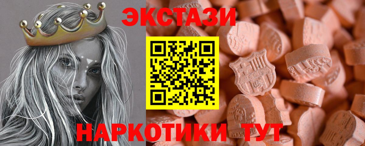 Ecstasy mix Елизово