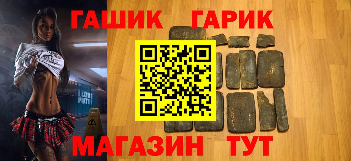 Елизово  ГАШ Premium  ГАШ ice o lator  Вход с VPN 
