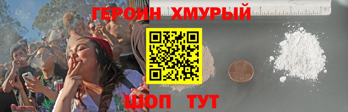 Героин Афган Елизово