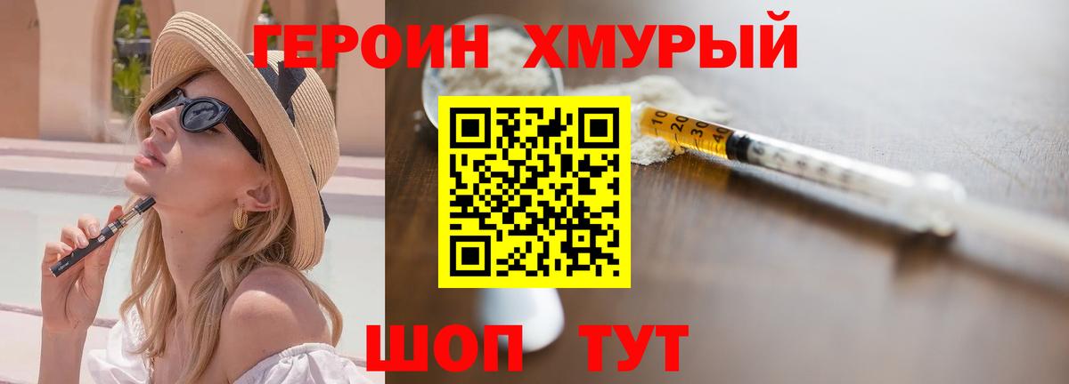 Елизово  ГЕРОИН Heroin  Вход с VPN 