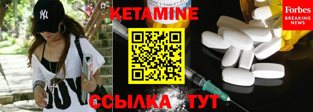 Кетамин VHQ  Вход с VPN  Елизово  Кетамин VHQ 