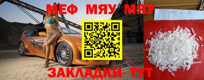 меф VHQ Ликино-Дулёво