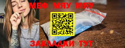 меф VHQ Ликино-Дулёво