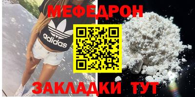 меф VHQ Ликино-Дулёво