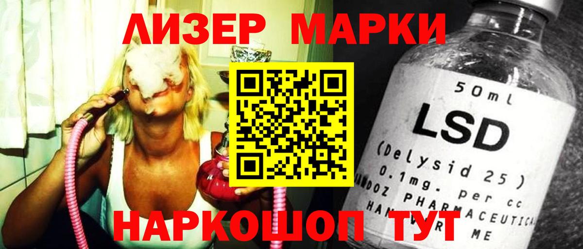 Елизово  LSD-25 экстази кислота  Вход с VPN  LSD-25 экстази кислота 