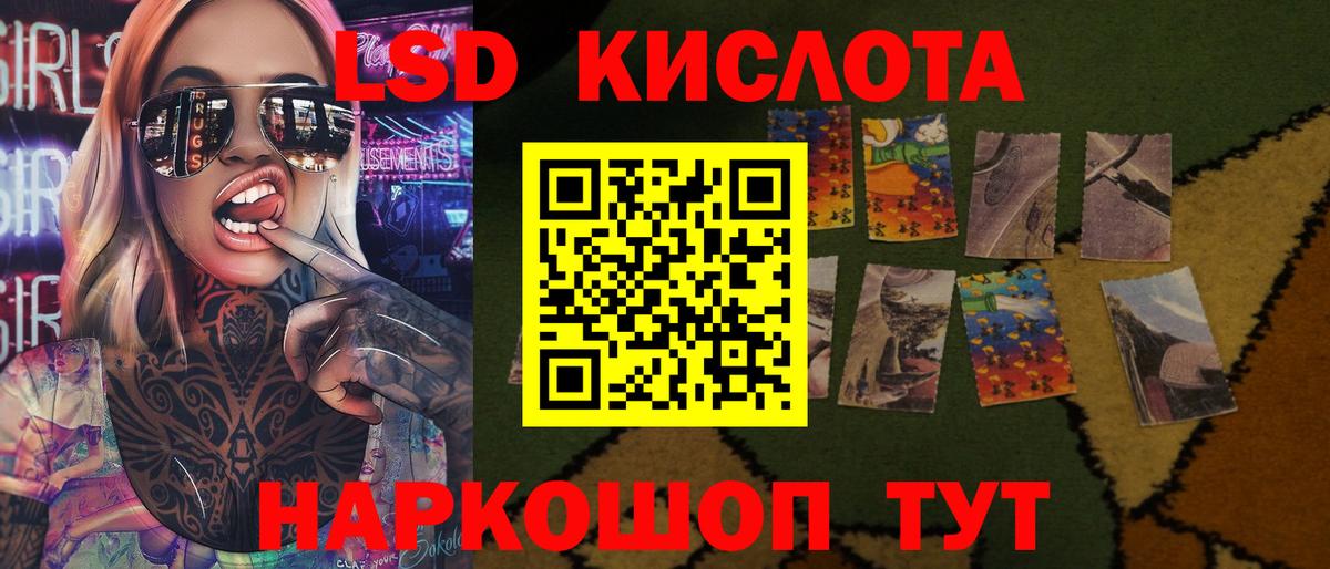LSD-25 экстази ecstasy Елизово