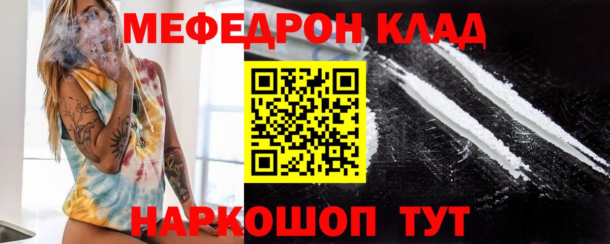 МЕФ  Вход с VPN  Меф  Елизово  Мефедрон кристаллы 