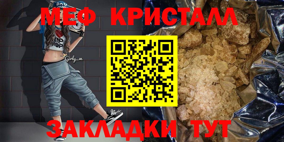 МЕФ мука Елизово