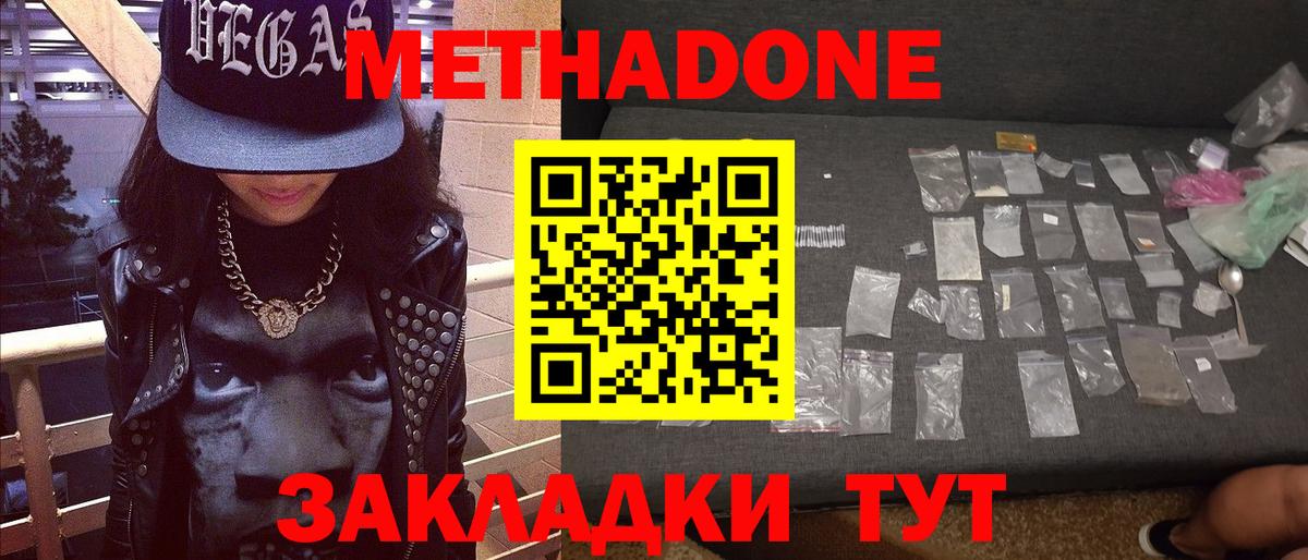 МЕТАДОН мёд  Метадон мёд  Елизово  Вход с VPN 