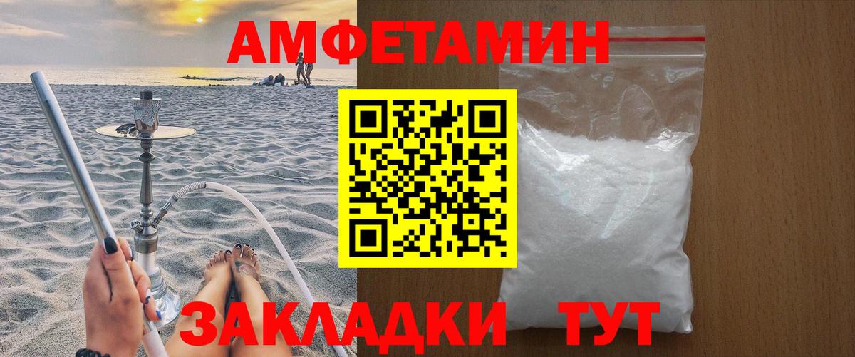 Первитин Декстрометамфетамин 99.9%  Вход с VPN  Метамфетамин  Первитин Декстрометамфетамин 99.9%  Елизово 