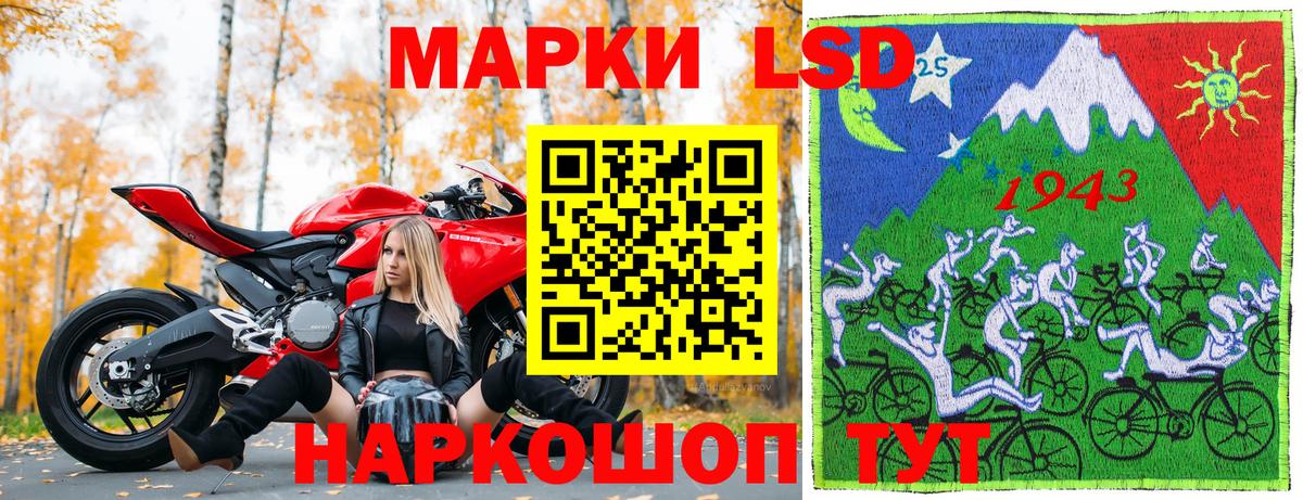Марки 25I-NBOMe 1500мкг Елизово