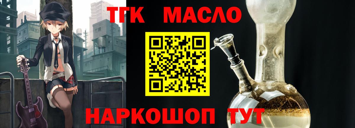 Дистиллят ТГК вейп Елизово